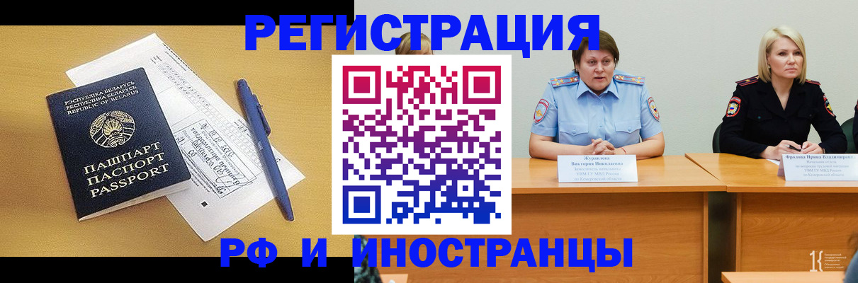 купить прописку в Крыму