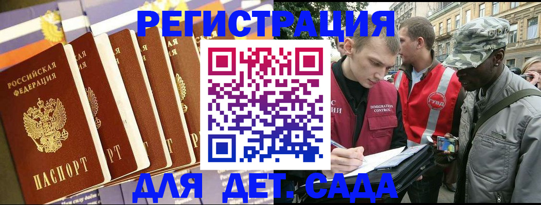 временная регистрация адрес в Крыму